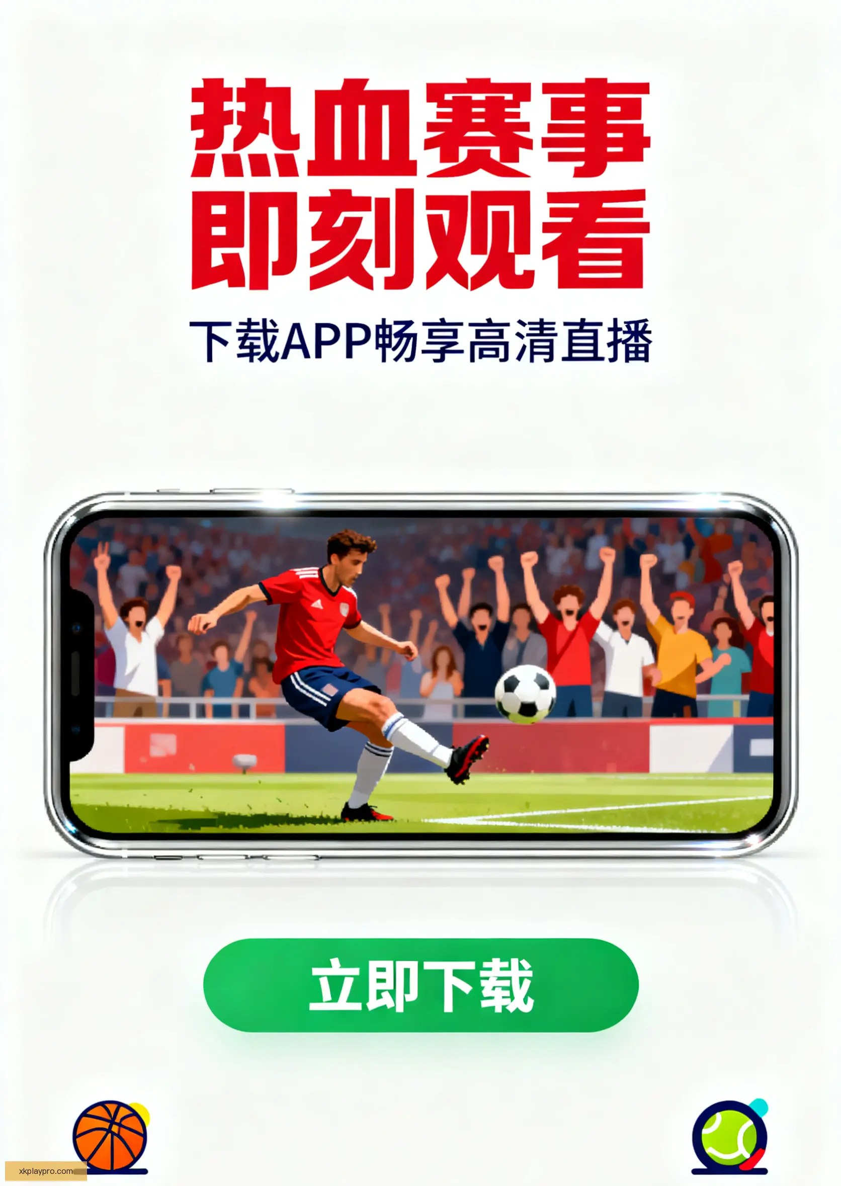 手机APP极速下载